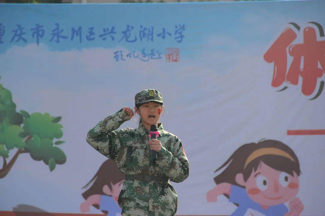 兴龙湖小学第七届体育文化节开幕啦!
