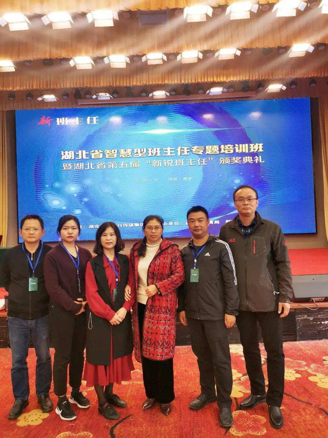 上饶中学用智以始为终用心幸福前行我校教师赴湖北参加智慧型班主任