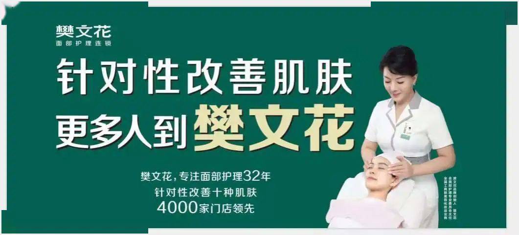樊文花38元尊享298元豪华体验套另赠送价值58收纳盒一个