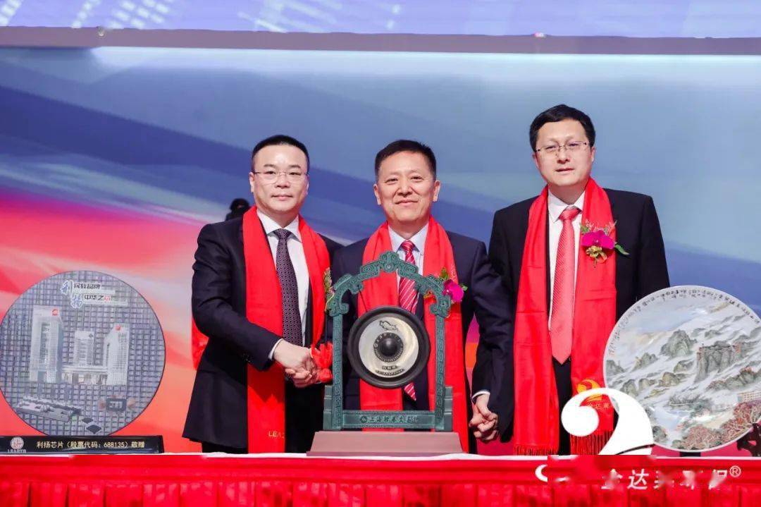 与企业领导签订《上市协议书》上市仪式现场,金达莱廖志民董事长致辞