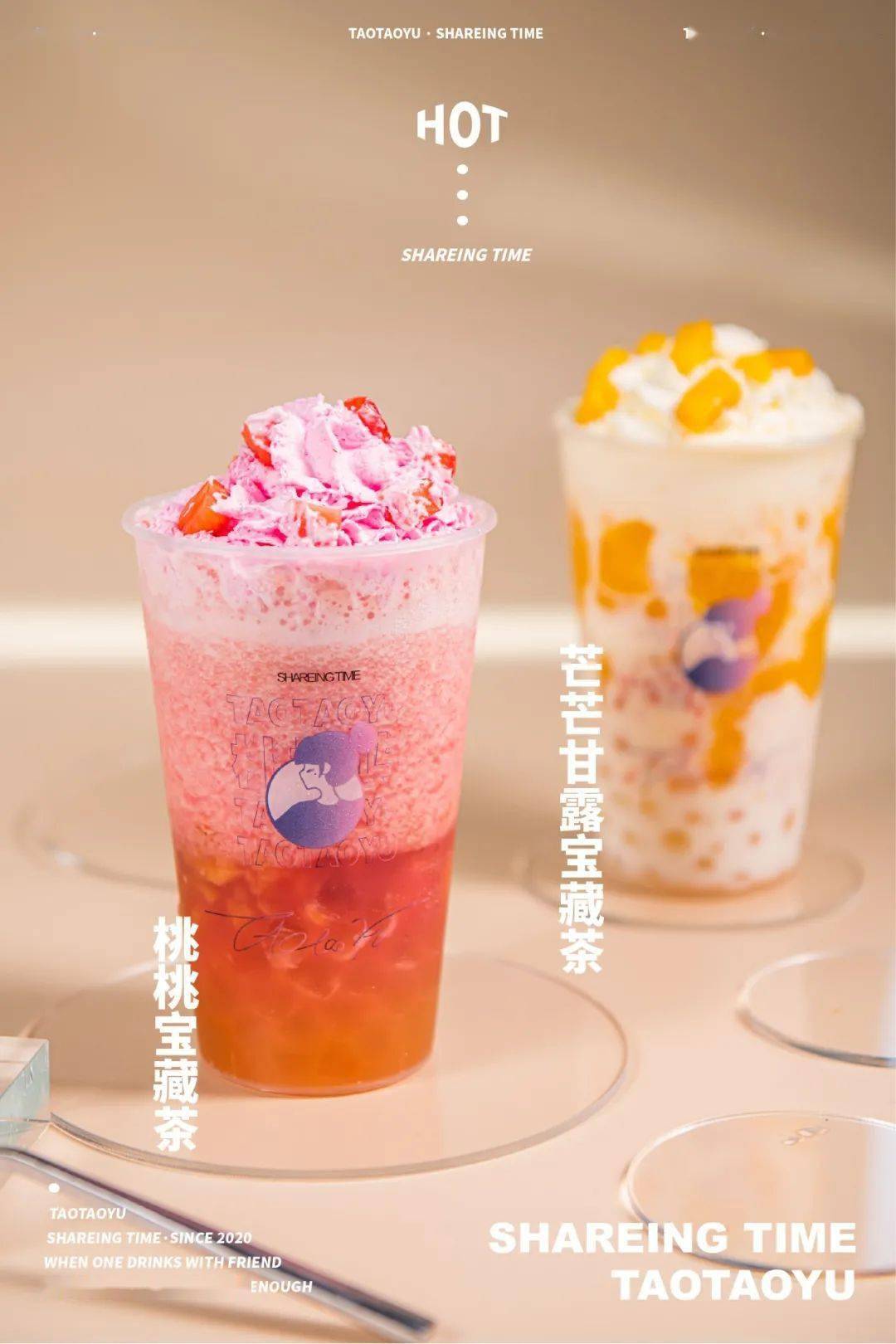 买1送1赠饮周边专属礼物疯狂送桃桃屿肇庆首店来了