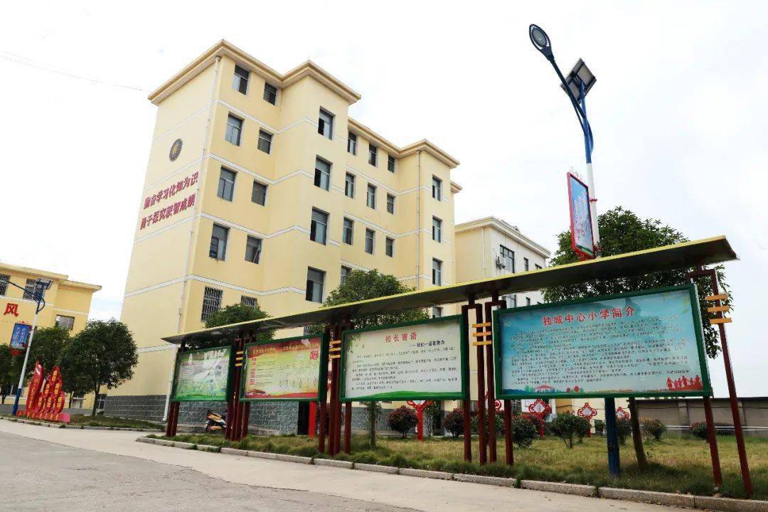 直播预告独城镇中心小学第八届田径运动会将于明天举行