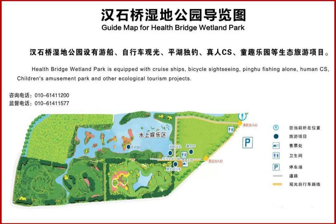 汉石桥湿地公园地图图片