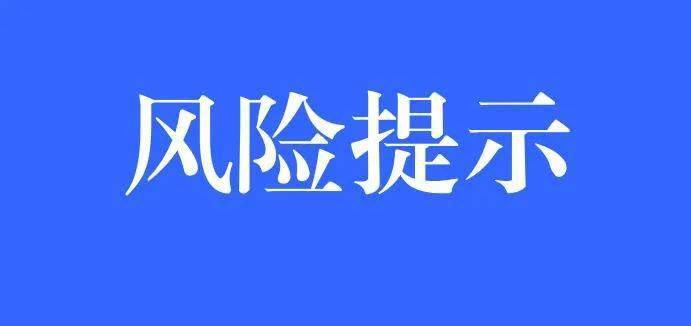 详情公布!宿州市疾控中心风险提示!