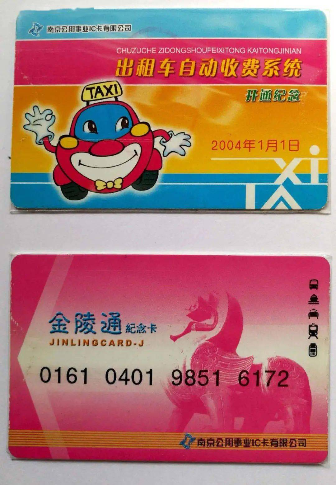 盘点南京公交卡变迁的满满回忆杀