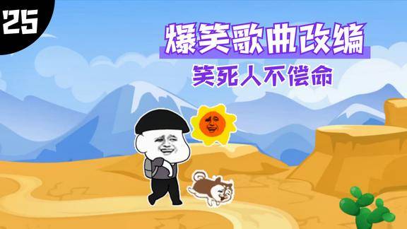 沙漠骆驼爆笑改编版10块钱租的骆驼能穿过沙漠吗太搞笑了
