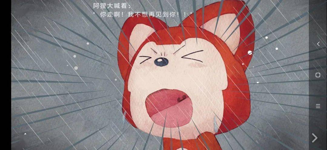 阿狸大喊着:"你走啊!我不想再见到你!"小小云非常伤心,转身飞走了