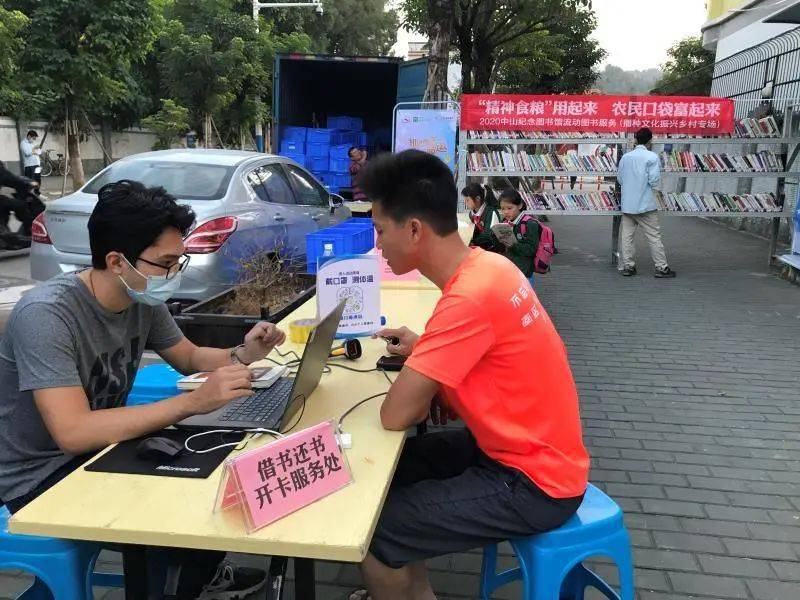 让阅读零距离——流动图书服务走进五桂山!_活动