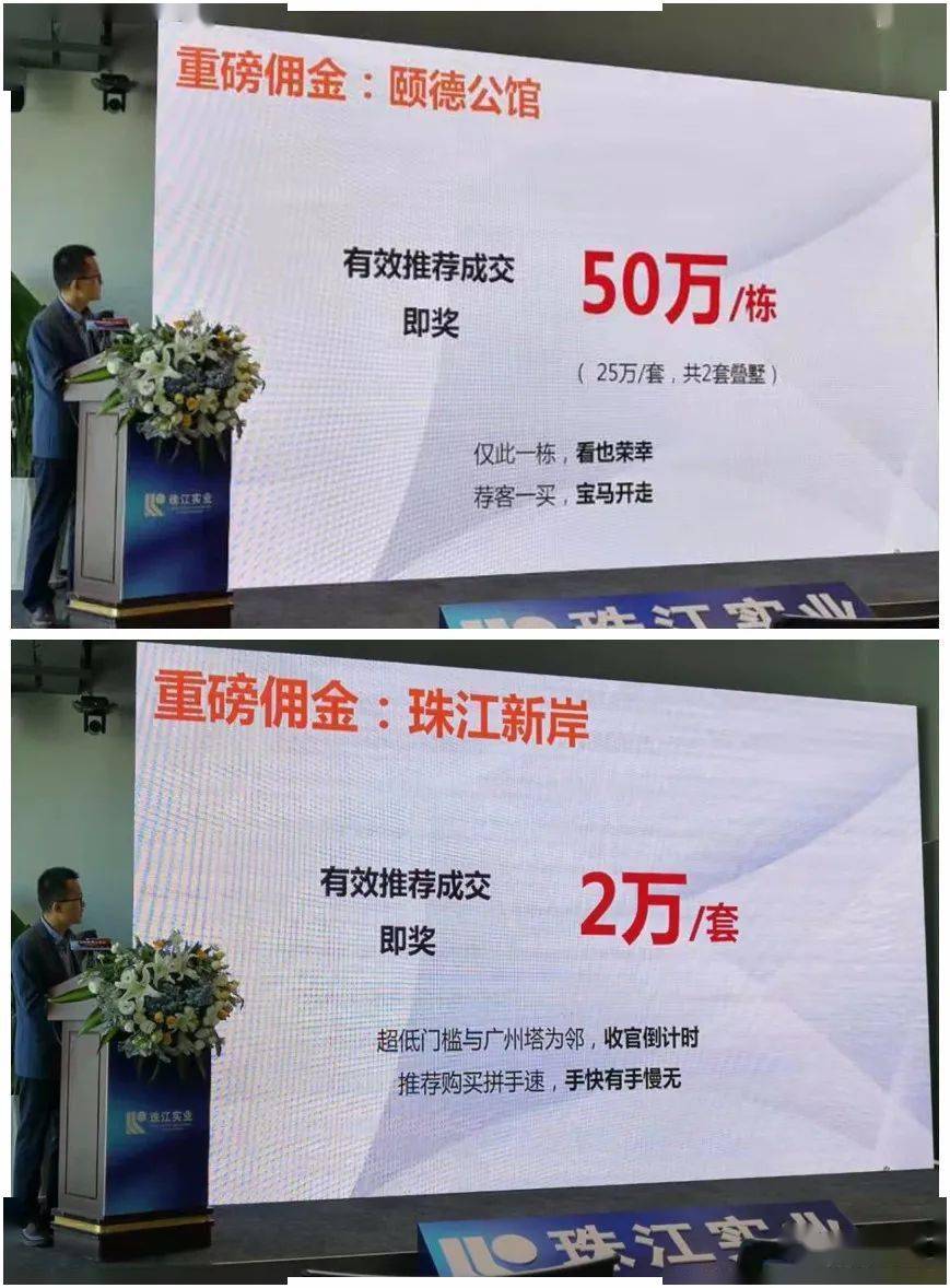房企双11也拼了派1000万奖励卖楼单套房最高佣金160万