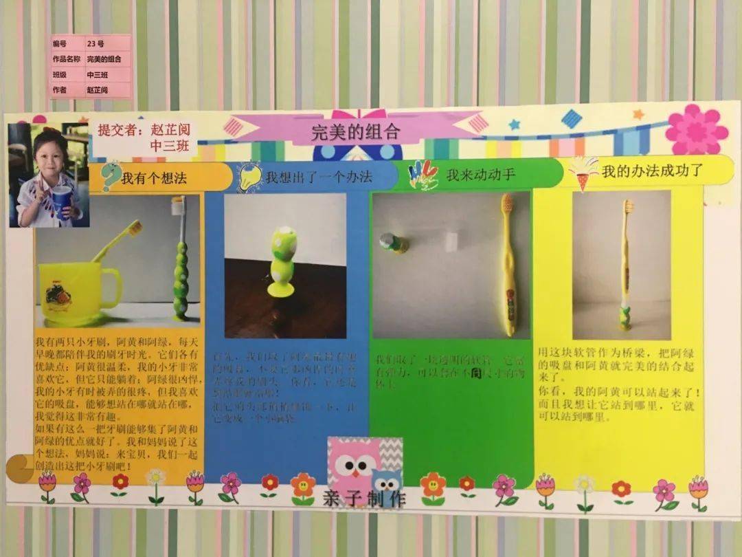 科学小妙招让生活越来越美好