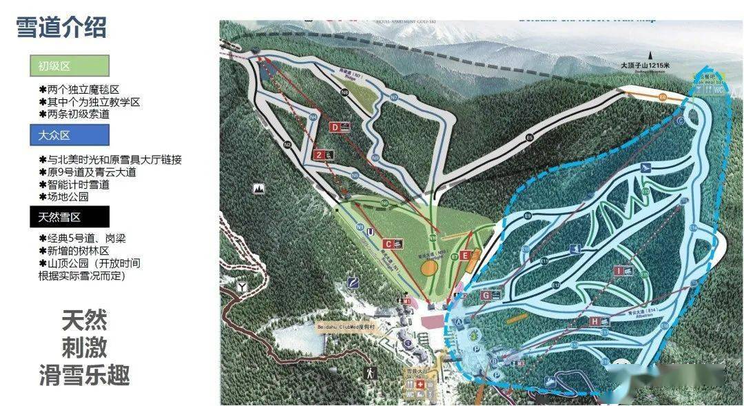 2021北大湖滑雪营 | 一所只教滑雪的国际学校,启蒙&进阶双营招新中!
