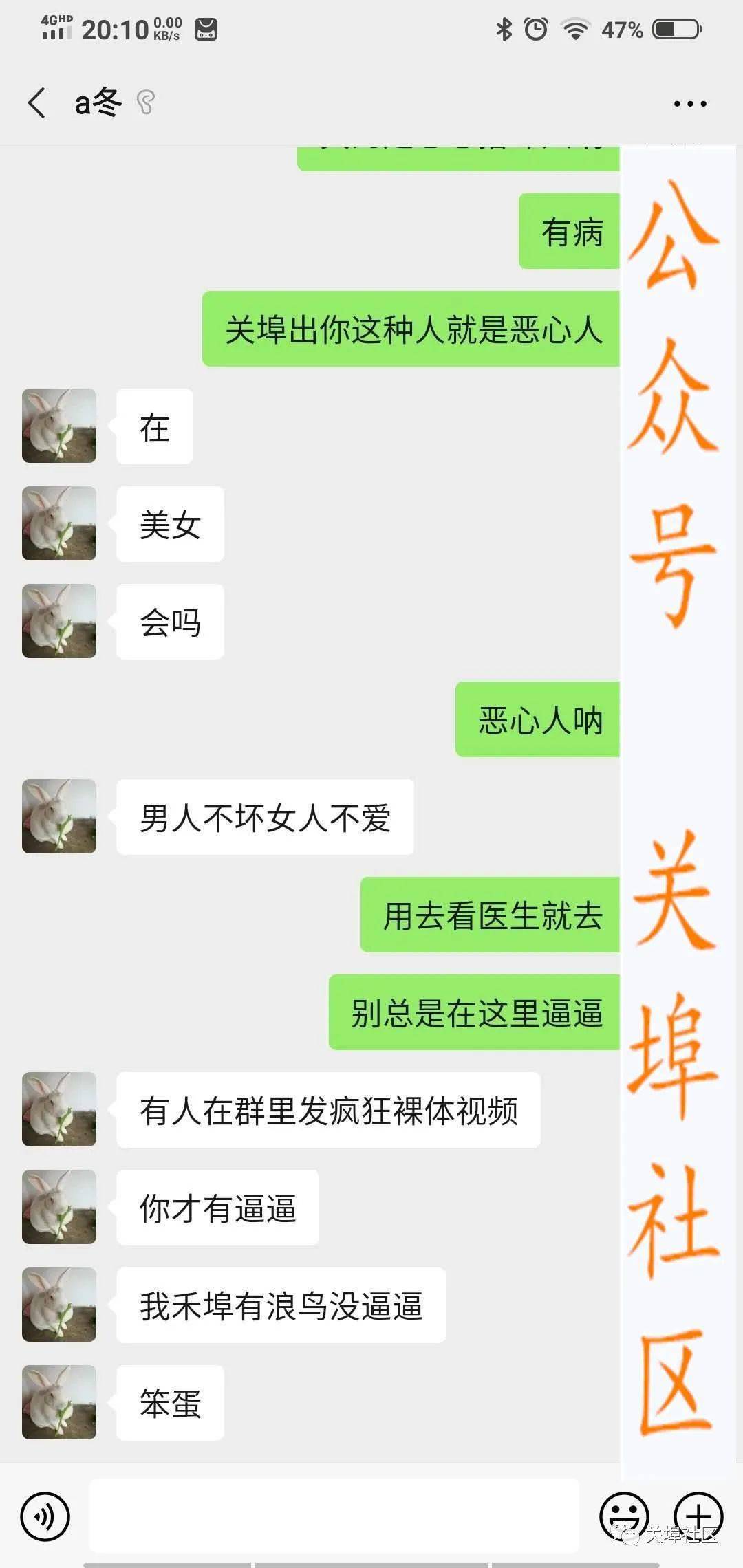 潮阳小姐姐遭变态男骚扰聊天记录不堪入目