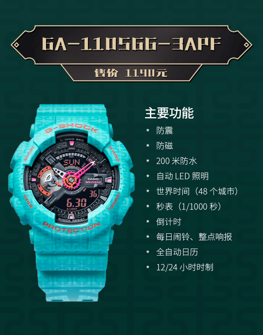 《坚韧共燃丨白敬亭携「炫夜之战」助阵 2020 city battle》《gm