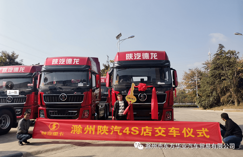 【雙11狂歡提車潮】恭祝喜提新車 陝汽德龍x5000 牽引車在滁州陝汽4s