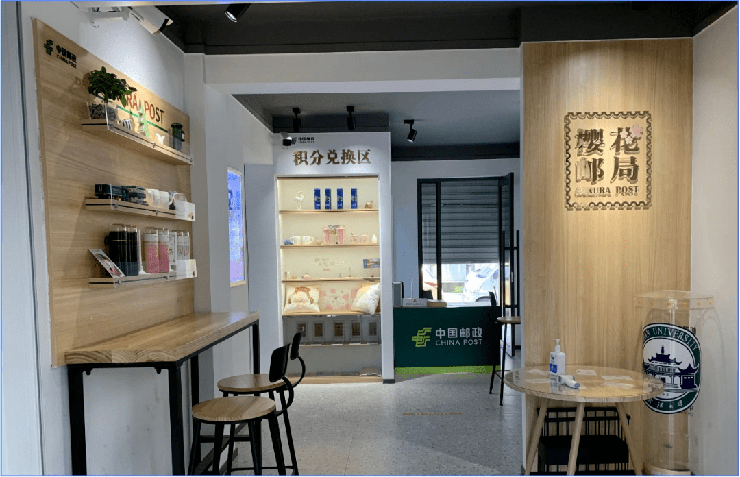 武大樱花邮政所新装开业