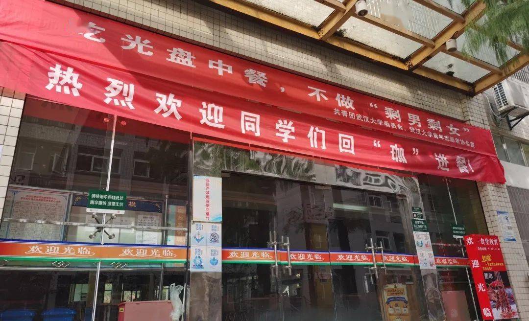 帮推丨光盘行动从你我身边开始