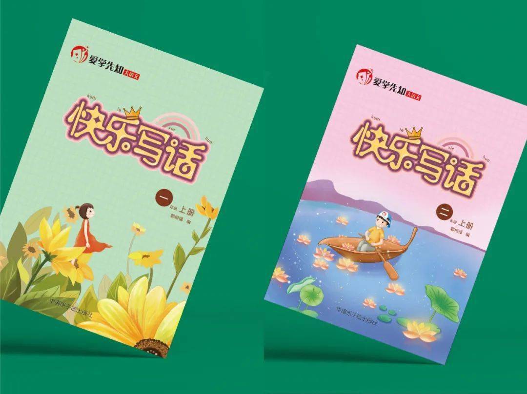 快乐作文--快乐写作