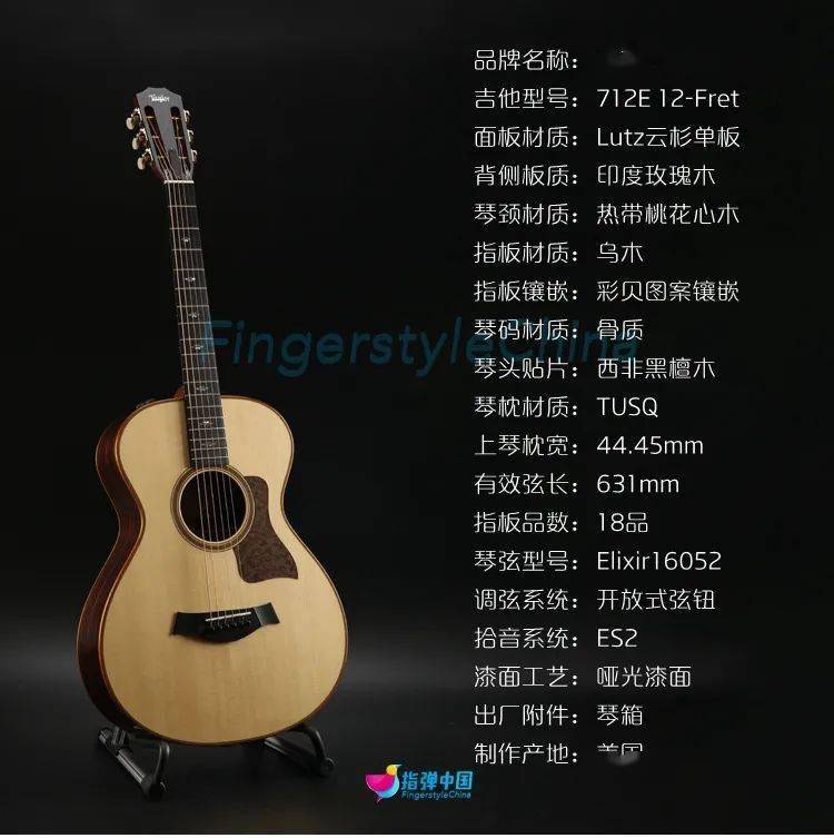 壹琴溫柔與力量的融合泰勒吉他taylor712e12fret