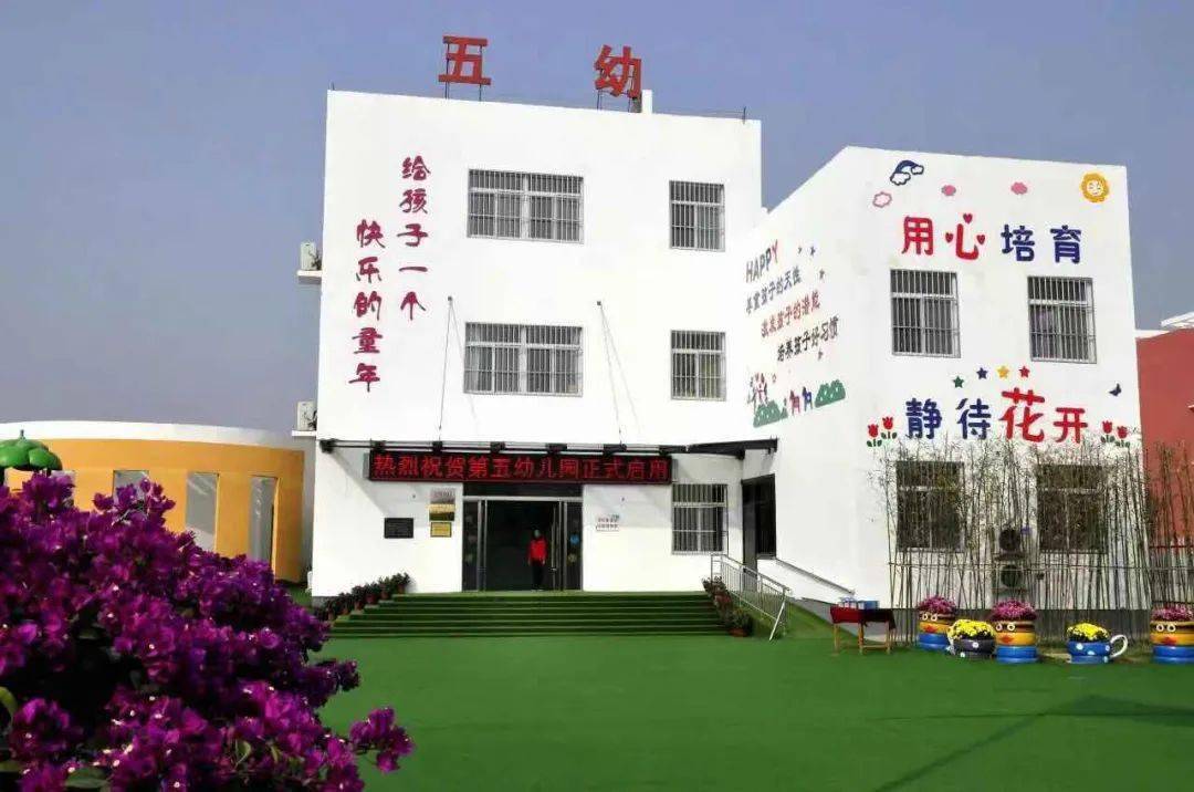中国科学院第五幼儿园图片
