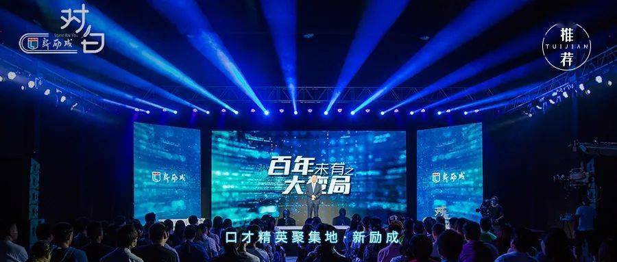 对白第四季第三期政委金灿荣演讲世界面临百年未有之大变局