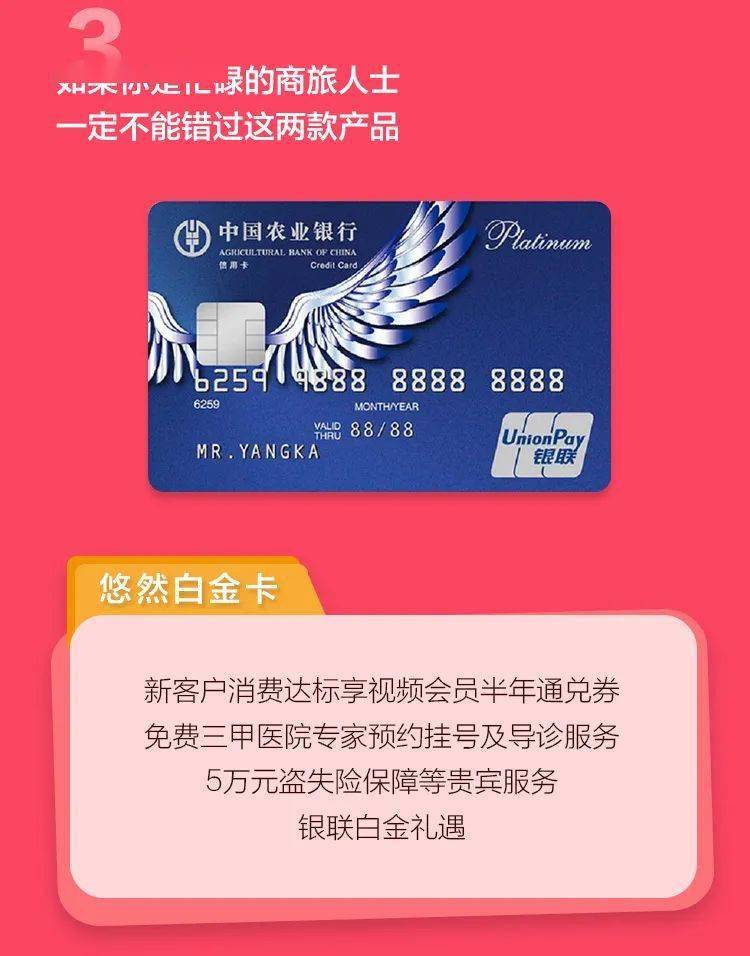 速来领取农行银联卡四重回血buff~_手机搜狐网