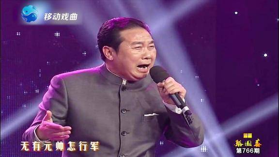 豫西老调杨金花夺印选段校场比武夺帅印表演李树建