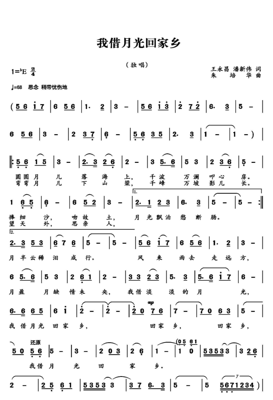 音乐连线