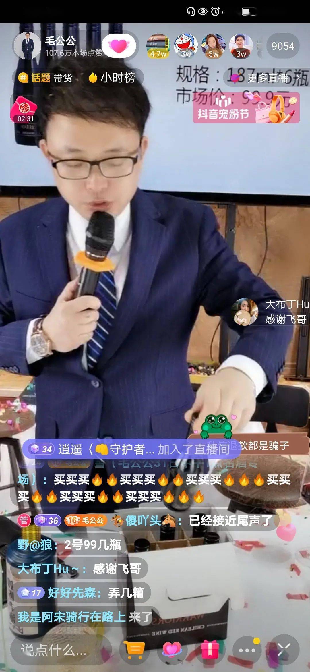 这位厦门企业家直播带货全国行业排名第一!_陈远河