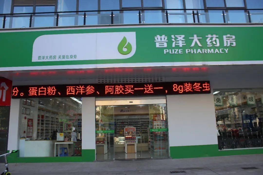 多了一份安心让大家在深沉冷寂的夜晚一家24小时不打烊的药房没关系