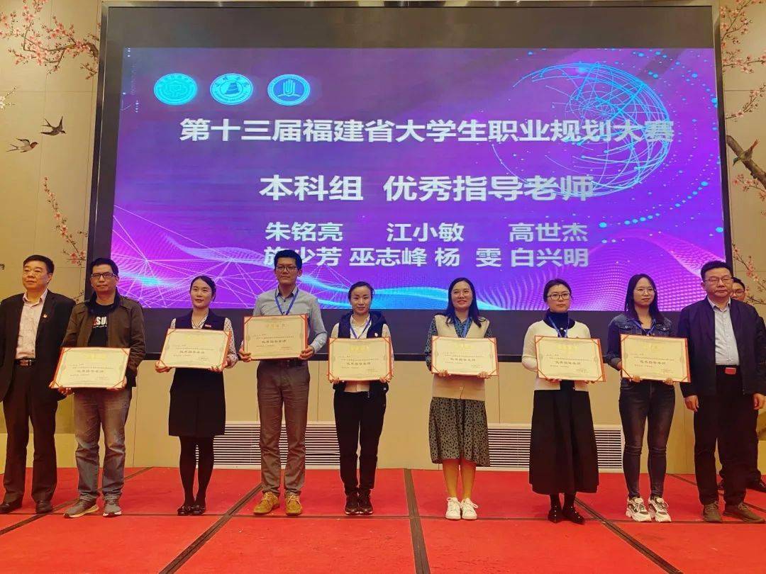 福大学子在第十三届福建省大学生职业规划大赛斩获一金一铜_江小敏