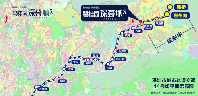 惠阳地铁14号黄了图片