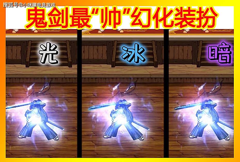 dnf鬼剑最帅幻化装扮一把武器4种特效平民玩家首选