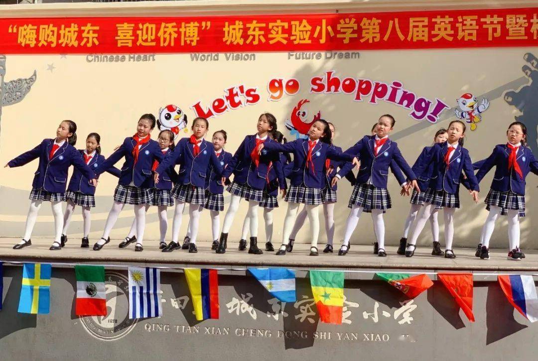 嗨购城东喜迎侨博校园国际商贸节