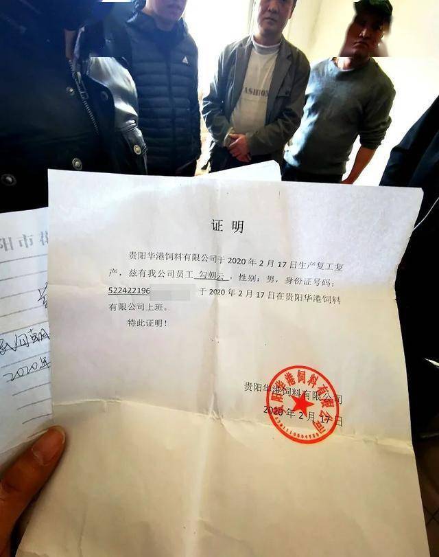 贵州一企业拒给十年老员工补交五险一金称他们是外包工