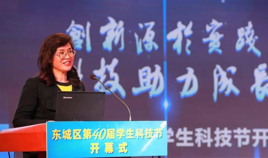 东城区教委主任周玉玲对学生科技节的顺利开幕表示祝贺,并寄语同学们