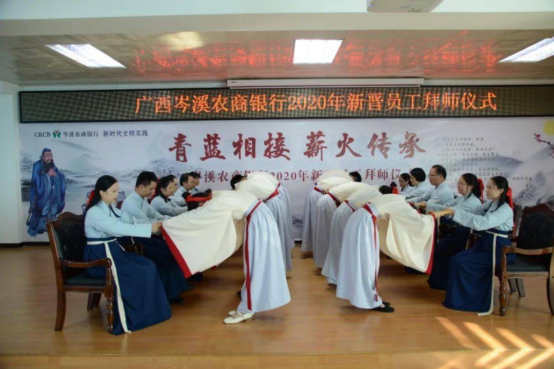 【青蓝相接 薪火传承 】岑溪农商银行举行2020年新晋员工拜师仪式_师徒