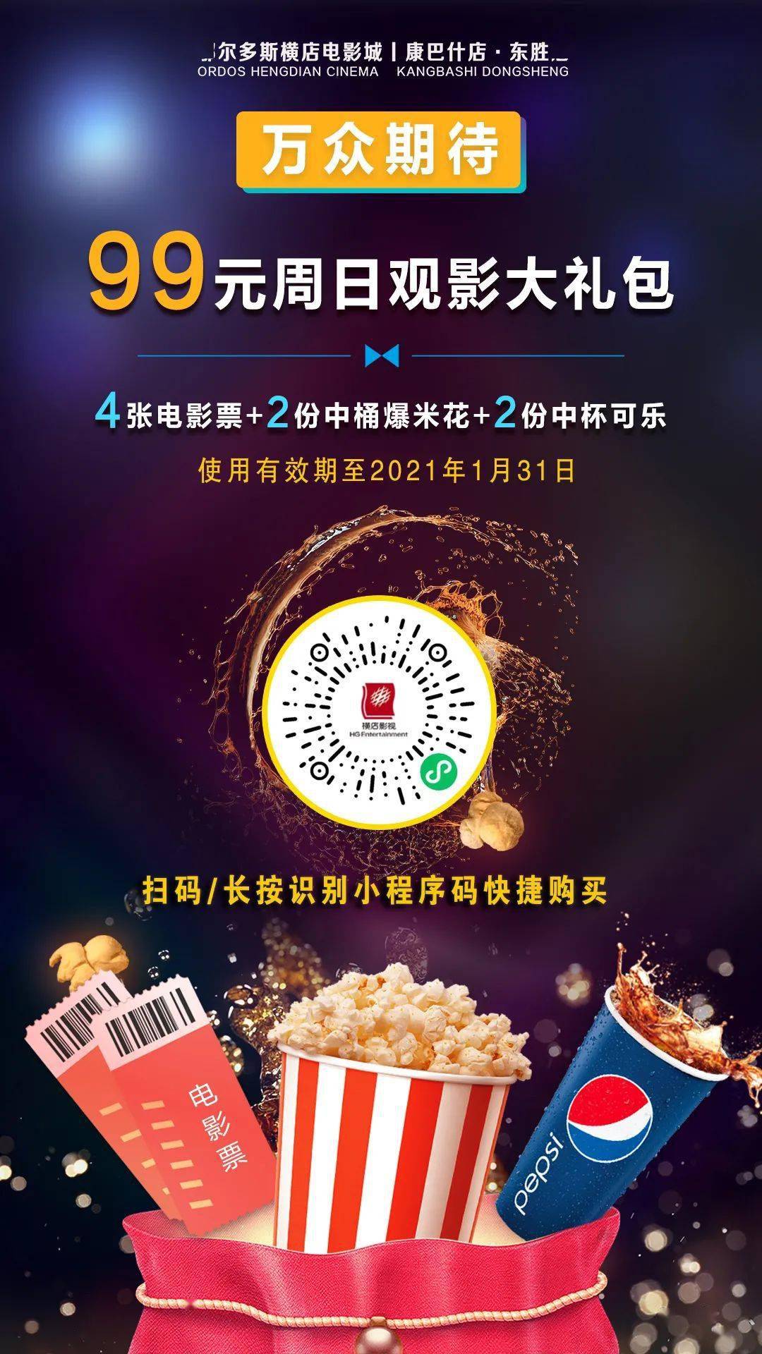 9元横店电影小程序 app 猫眼 淘票票横店电影城东胜店立即购票undefined5.