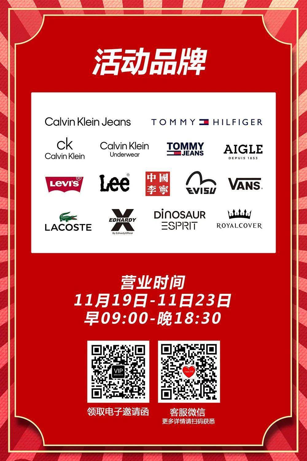 aigle万象城品牌热卖会换季时你需要一件aigle