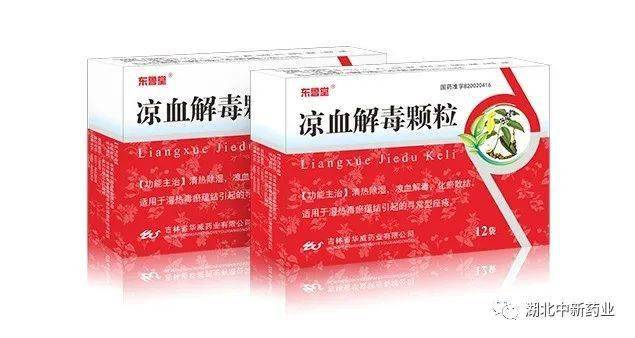 凉血解毒颗粒源自《万病回春》的"温清饮"加引载多种名贵中成药按现代