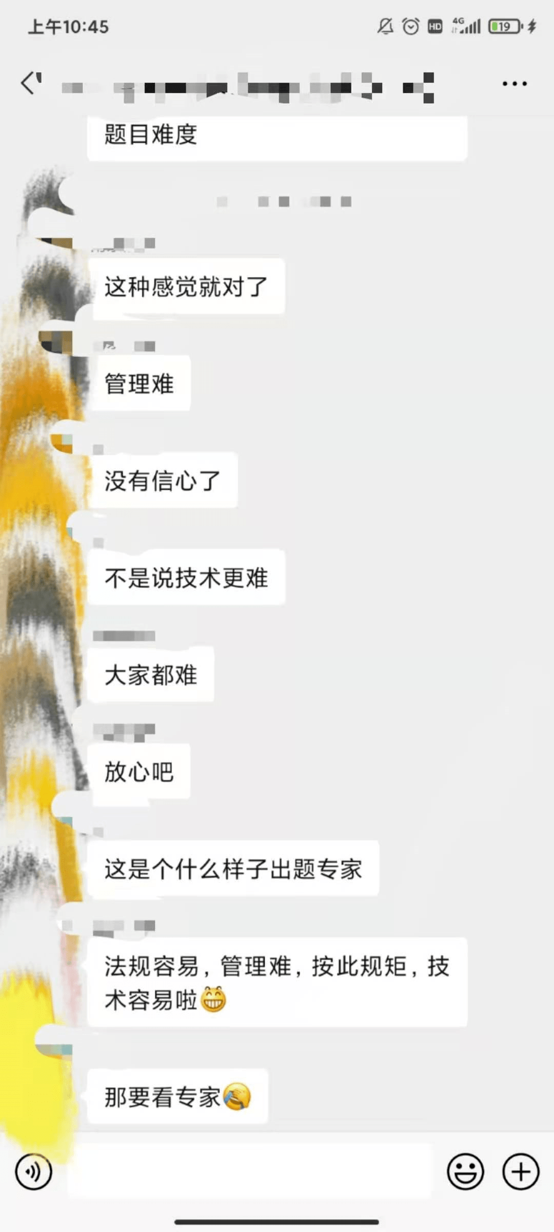 心态崩了,注安考生含泪吐槽:那些翻烂的书,都是出题老师的套路