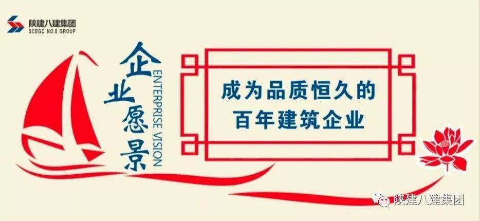 陕建八建集团获"十三五"中国企业文化建设优秀单位_建筑