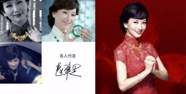 老凤祥品牌形象代言人赵雅芝优异的品牌认知度,传统工艺与现代化产业