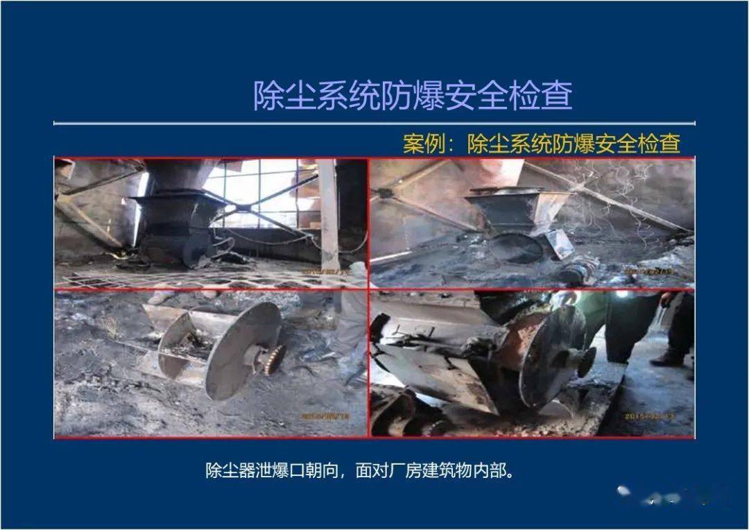 粉尘爆炸究竟有多可怕看看一公斤面粉爆炸的威力