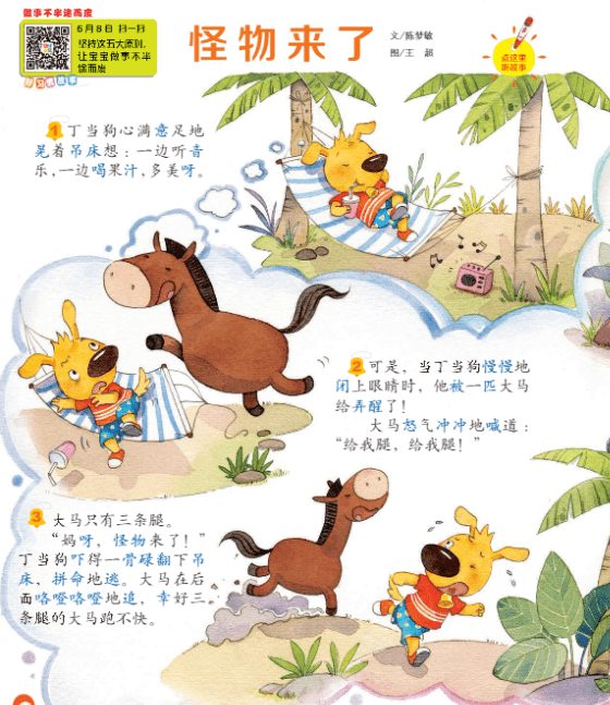 妈妈我不想学了如何让孩子坚持不懈这是我听到的最好答案