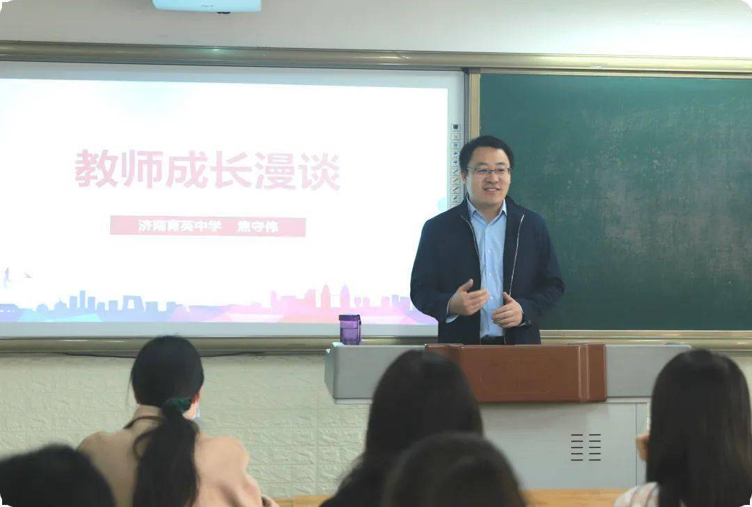 《做有风格的教师》济南市双领军人选张俊霞(育英中学)初中场more