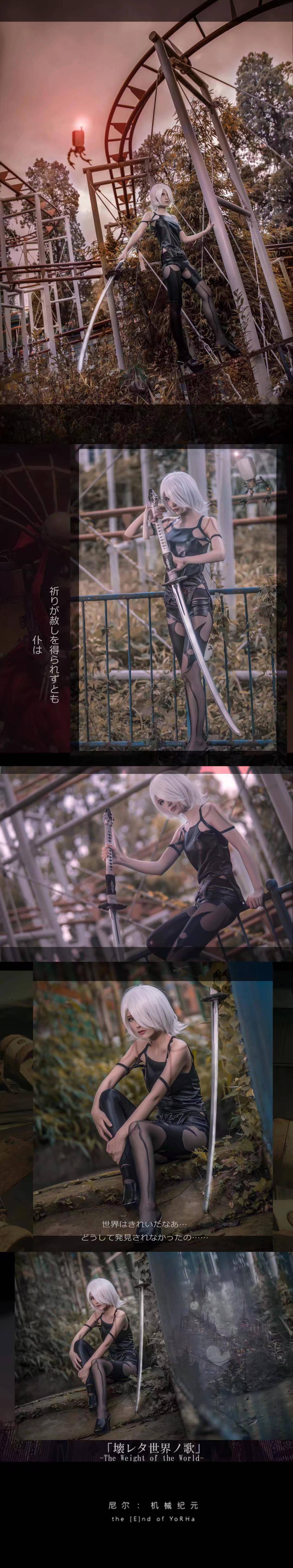 尼爾機械紀元a2cosplay