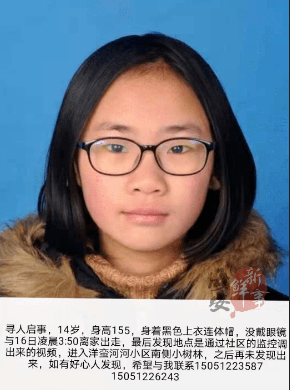 海安14岁女孩凌晨失联!监控显示最后发现地点是小区南侧小树林