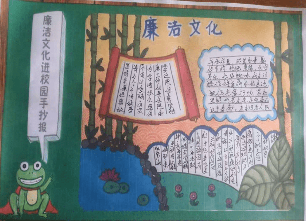 廉洁什么意思(勤政廉洁什么意思)