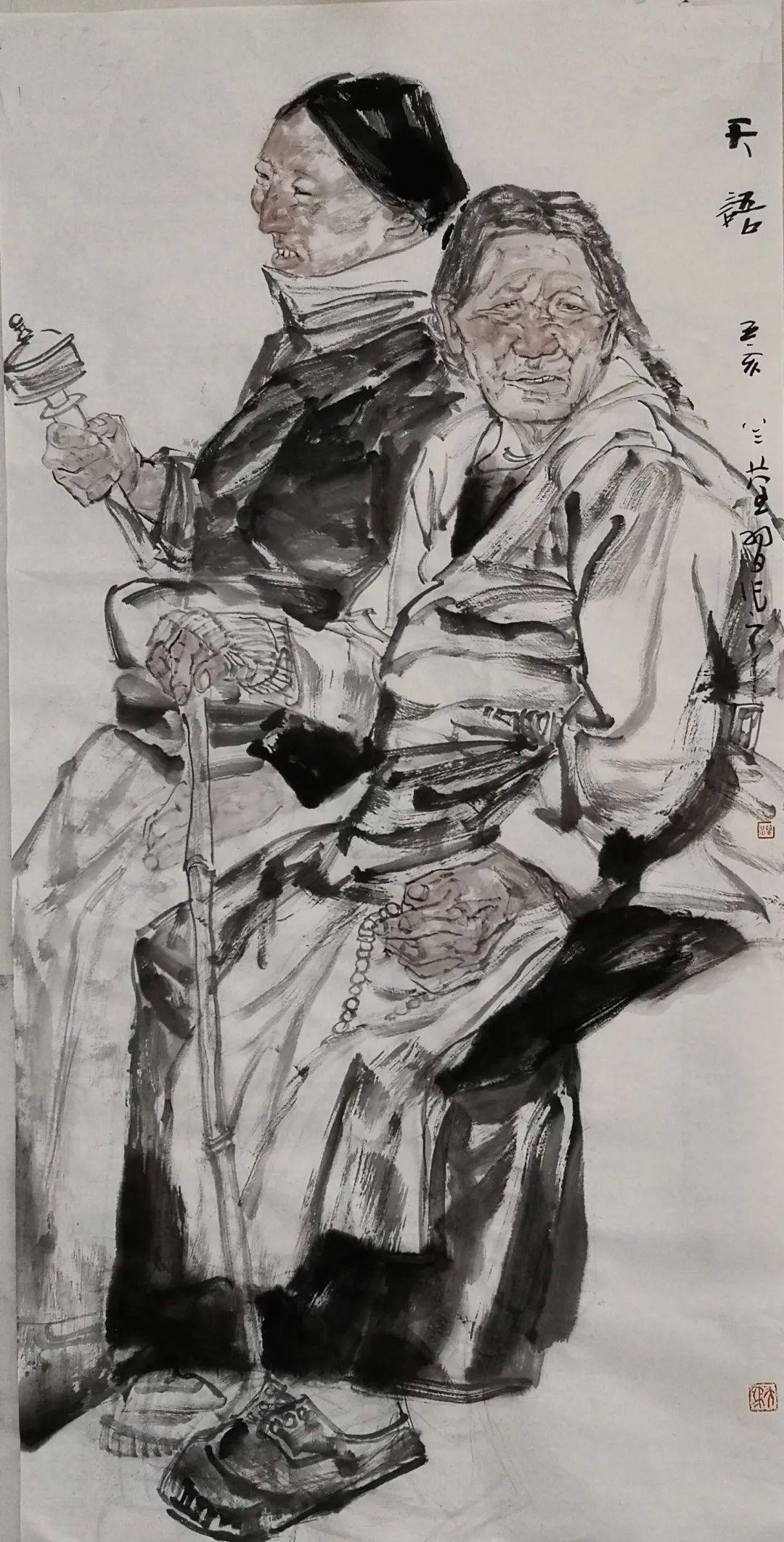 郭兰莹鉴古开今笔墨精神学术邀请展人物篇