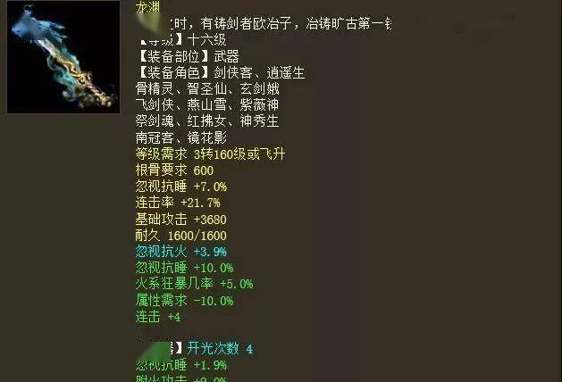 大话西游2忽视睡极品武器欣赏最后一把土豪才会有